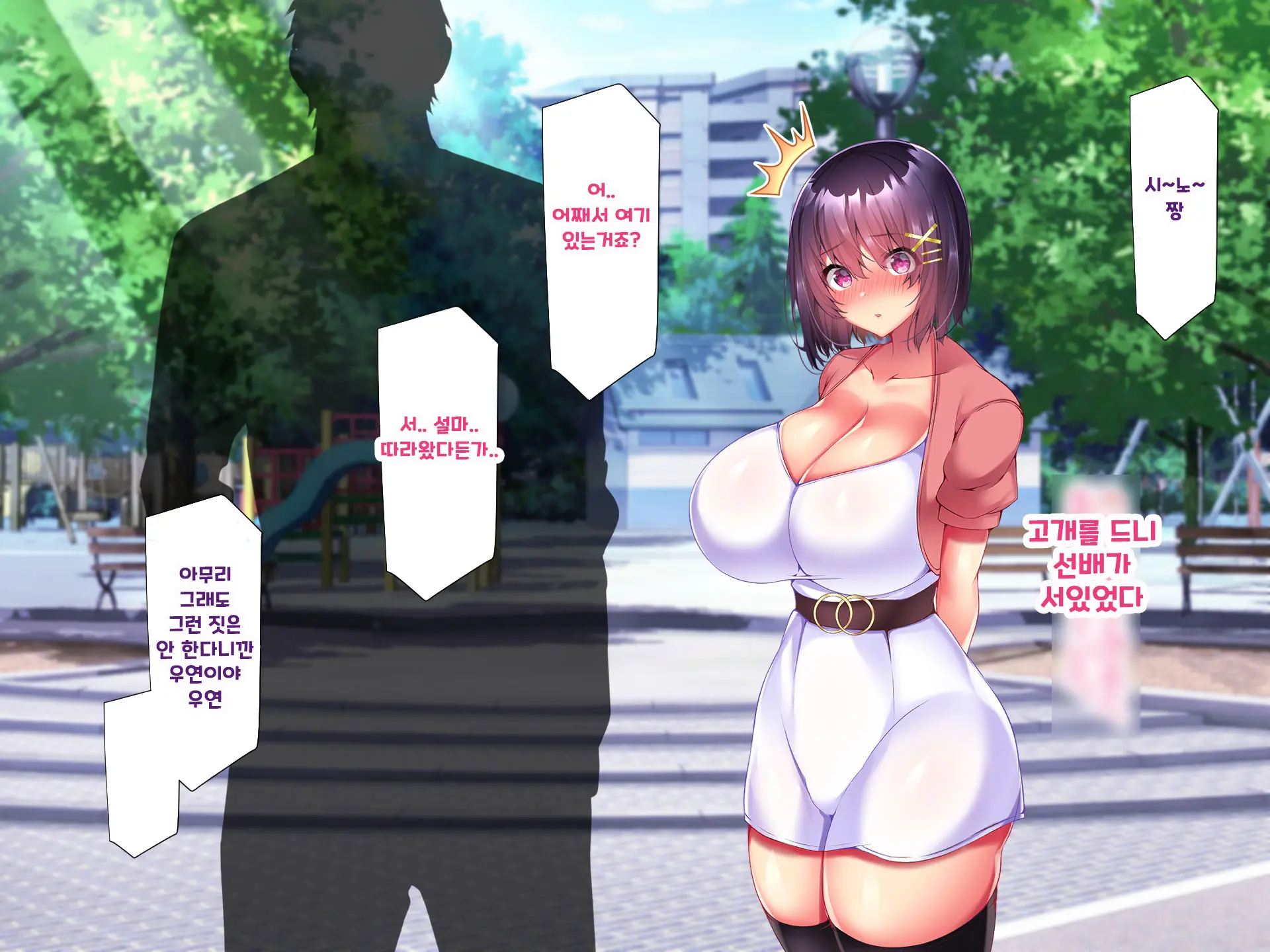 Yakusoku - Gimai Shino Ga Boku Ni Kakurete Shite Ita Koto -